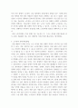 노인복지 ) 베이비 부머 세대의 노후준비에 대해 인터뷰내용을 요약하고, 인터뷰에 기반해 노후준비에 있어서 가장 문제가 되는 것과 그 이유를 쓰고, 해결방법을 제안하시오 5페이지