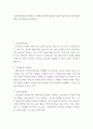 노인복지론 ) 치매의 종류와 특징을 작성하고 치매 단계별 대응방법에 대해 작성하시오 2페이지
