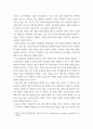 농축산식품이용학 ) 본인이 좋아하는 발효식품 1가지를 선택하여 해당 식품의 제조와 특성, 가치에 대하여 서술하시오 3페이지