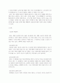 뉴미디어와홍보 ) 홍보를 통해 혁신적으로 변화를 보인 기업 사례 조사 발표를 정리하여 리포트 3페이지