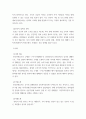 뉴미디어와홍보 ) 홍보를 통해 혁신적으로 변화를 보인 기업 사례 조사 발표를 정리하여 리포트 4페이지