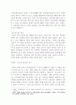 뉴미디어와홍보 ) 홍보를 통해 혁신적으로 변화를 보인 기업 사례 조사 발표를 정리하여 리포트 5페이지