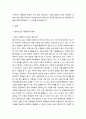 대중문화 컨텐츠를 통해 보는 현대 한국 ) 나의 관점에서 다시 해석하는 홍익인간(弘益人間) 3페이지