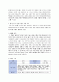 대중문화 컨텐츠를 통해 보는 현대 한국 ) 나의 관점에서 다시 해석하는 홍익인간(弘益人間) 5페이지