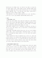 대중영화의이해 ) 본 교재 대중영화의 이해에 나오는 영화들 중 독일 표현주의나 뉴 저먼 시네마 사조에 속하는 영화 한 편을 보고, 그 영화의 영화사적 의미와 그에 대한 개인적인 평가를 구체적으로 기술하시오 3페이지