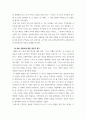 대중영화의이해 ) 본 교재 대중영화의 이해에 나오는 영화들 중 독일 표현주의나 뉴 저먼 시네마 사조에 속하는 영화 한 편을 보고, 그 영화의 영화사적 의미와 그에 대한 개인적인 평가를 구체적으로 기술하시오 4페이지