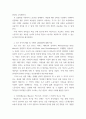 리더십 ) 과학적 관리법과 호돈연구에 대한 이해 - 과학적 관리법과 호돈연구에 대해 구체적으로 기술하고, 호돈연구 이후 연구된 인간관계운동에 대해 기술하시오 3페이지