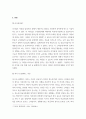 리더십 ) 최은택사장의 사례를 읽고 최사장이 발휘한 리더십의 문제점을 지적하고 대안적 방법을 리더십 상황이론을 적용하여 제시해 보세요 3페이지