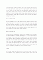리더십 ) 최은택사장의 사례를 읽고 최사장이 발휘한 리더십의 문제점을 지적하고 대안적 방법을 리더십 상황이론을 적용하여 제시해 보세요 4페이지