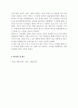 리더십 ) 최은택사장의 사례를 읽고 최사장이 발휘한 리더십의 문제점을 지적하고 대안적 방법을 리더십 상황이론을 적용하여 제시해 보세요 5페이지