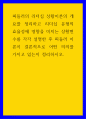 리더십 ) 피들러의 리더십 상황이론의 개요를 정리하고 리더십 유형의 효율성에 영향을 미치는 상황변수를 각각 설명한 후 피들러 이론이 결론적으로 어떤 의의를 가지고 있는지 정리하시오 1페이지