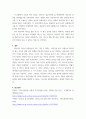 리더십 ) 피들러의 리더십 상황이론의 개요를 정리하고 리더십 유형의 효율성에 영향을 미치는 상황변수를 각각 설명한 후 피들러 이론이 결론적으로 어떤 의의를 가지고 있는지 정리하시오 4페이지