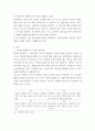 리더십 ) 허쉬와 블랜차드의 상황적 리더십의 4가지 종류의 특성을 예를 들어 설명해 봅시다 3페이지