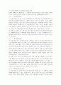 리더십 ) 허쉬와 블랜차드의 상황적 리더십의 4가지 종류의 특성을 예를 들어 설명해 봅시다 4페이지