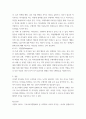 리더십 ) 허쉬와 블랜차드의 상황적 리더십의 4가지 종류의 특성을 예를 들어 설명해 봅시다 5페이지