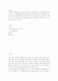 리더십 ) 회복탄력성에 0부터 100까지 단계가 있다면 나의 회복탄력성은 어느정도나 될까 회복탄력성의 2가지 구성요소 중 나의 회복탄력성 지수에 가장 큰 영향을 미친 것은 무엇인가 2페이지