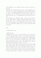 리더십 ) 회복탄력성에 0부터 100까지 단계가 있다면 나의 회복탄력성은 어느정도나 될까 회복탄력성의 2가지 구성요소 중 나의 회복탄력성 지수에 가장 큰 영향을 미친 것은 무엇인가 3페이지