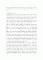 리더십 ) 회복탄력성에 0부터 100까지 단계가 있다면 나의 회복탄력성은 어느정도나 될까 회복탄력성의 2가지 구성요소 중 나의 회복탄력성 지수에 가장 큰 영향을 미친 것은 무엇인가 4페이지