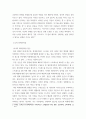 리더십 ) 회복탄력성에 0부터 100까지 단계가 있다면 나의 회복탄력성은 어느정도나 될까 회복탄력성의 2가지 구성요소 중 나의 회복탄력성 지수에 가장 큰 영향을 미친 것은 무엇인가 5페이지