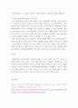 리더십 ) 회복탄력성에 0부터 100까지 단계가 있다면 나의 회복탄력성은 어느정도나 될까 회복탄력성의 2가지 구성요소 중 나의 회복탄력성 지수에 가장 큰 영향을 미친 것은 무엇인가 6페이지