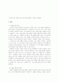마케팅관리론 ) 마케팅 철학의 개념과 마케팅 철학 단계 5가지를 정리한 후, 향후 마케팅 철학은 어떻게 변할 것인지에 대한 방향성을 제시하세요 3페이지