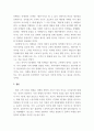 마케팅관리론 ) 마케팅 철학의 개념과 마케팅 철학 단계 5가지를 정리한 후, 향후 마케팅 철학은 어떻게 변할 것인지에 대한 방향성을 제시하세요 4페이지