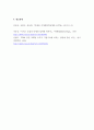마케팅관리론 ) 마케팅 철학의 개념과 마케팅 철학 단계 5가지를 정리한 후, 향후 마케팅 철학은 어떻게 변할 것인지에 대한 방향성을 제시하세요 5페이지