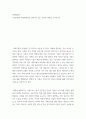 사회지향적 마케팅 실천 있는 기업의 사례를 조사하시오. 마케팅 2페이지