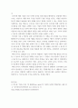 사회지향적 마케팅 실천 있는 기업의 사례를 조사하시오. 마케팅 3페이지