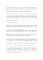 경영진으로서 직장-가정 촉진을 위한 방법들을 연구하여 기술하시오 3페이지