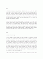 영유아 수학교육 내용에 대한 개념과 사례를 들어 설명하시오 2페이지