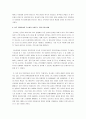 한국 언어문화의 특수성과 연관된 문법 분야 하나를 골라 그 체계를 기술하고 왜 그런지를 서술하시오 3페이지