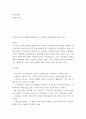 문화지리학 ) 발제문 2페이지