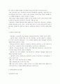 문화지리학 ) 발제문 4페이지