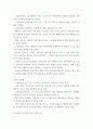 문화지리학 ) 발제문 5페이지