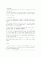문화지리학 ) 발제문 6페이지