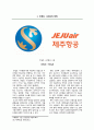 문화콘텐츠디자인 ) 그리드의 개념과 역할(사례 탐구하여 첨부) 7페이지