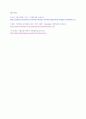 문화콘텐츠디자인 ) 그리드의 개념과 역할(사례 탐구하여 첨부) 8페이지