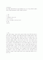 방송된 텔레비전 광고 혹은 온라인 영상 광고 중 한 가지를 선택하여 심리적 처리에 영향을 주는 메시지 특성, 즉 정적자극과 부정자극, 신기한 자극, 생생한 자극, 대비되는 자극, 크기, 색채 및 강도,. 미디어심리학 ) 최근 6개월 이내에 제작 2페이지