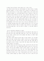 방송된 텔레비전 광고 혹은 온라인 영상 광고 중 한 가지를 선택하여 심리적 처리에 영향을 주는 메시지 특성, 즉 정적자극과 부정자극, 신기한 자극, 생생한 자극, 대비되는 자극, 크기, 색채 및 강도,. 미디어심리학 ) 최근 6개월 이내에 제작 4페이지