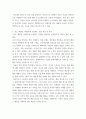 방송된 텔레비전 광고 혹은 온라인 영상 광고 중 한 가지를 선택하여 심리적 처리에 영향을 주는 메시지 특성, 즉 정적자극과 부정자극, 신기한 자극, 생생한 자극, 대비되는 자극, 크기, 색채 및 강도,. 미디어심리학 ) 최근 6개월 이내에 제작 6페이지