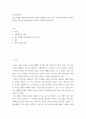 최근 6개월 이내에 제작되거나 방송된 텔레비전 광고 혹은 온라인 영상 광고 중 한 가지를 선택하여 제1장 3절에서 제시한 심리적 처리에 영향을 주는 메시지 특성, 즉 정적자극과 부정자극, 신기한 자극, 생생한 자극, 대비되는 자극, 크기,.. 미디어심리학 ) 2페이지