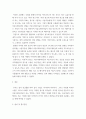 최근 6개월 이내에 제작되거나 방송된 텔레비전 광고 혹은 온라인 영상 광고 중 한 가지를 선택하여 제1장 3절에서 제시한 심리적 처리에 영향을 주는 메시지 특성, 즉 정적자극과 부정자극, 신기한 자극, 생생한 자극, 대비되는 자극, 크기,.. 미디어심리학 ) 5페이지