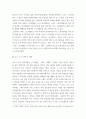 미디어혁신과뉴스스토리텔링 ) 스마트 스토리텔링 도구를 적용할 수 있는 부분을 찾아 그 부분을 적시하고 1) 어떤 도구를 사용할 것인지, 2) 그 도구를 어떻게 제작할 것인지, 3) 그에 따른 효과는 어떤 것인지를 각각 간단히 설명하십시오 4페이지