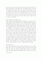 발전행정론 ) 기후변화위기, ESG 등의 관점에서 지속가능한 발전을 위한 최근의 흐름의 변화를 설명하라 4페이지