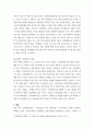 발전행정론 ) 기후변화위기, ESG 등의 관점에서 지속가능한 발전을 위한 최근의 흐름의 변화를 설명하라 5페이지