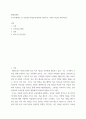 병원경영학 ) 보수지불제도 중 신포괄수가제도에 대하여 정리하고 자신의 의견을 제시하시오 2페이지
