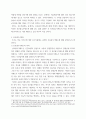 병원경영학 ) 보수지불제도 중 신포괄수가제도에 대하여 정리하고 자신의 의견을 제시하시오 3페이지