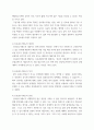 병원경영학 ) 보수지불제도 중 신포괄수가제도에 대하여 정리하고 자신의 의견을 제시하시오 4페이지
