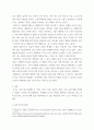 병원경영학 ) 보수지불제도 중 신포괄수가제도에 대하여 정리하고 자신의 의견을 제시하시오 5페이지